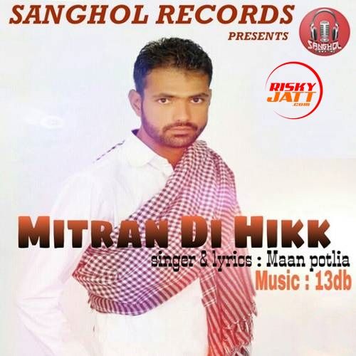 Download Mitran Di Hikk Maan Potlia mp3 song, Mitran Di Hikk Maan Potlia full album download