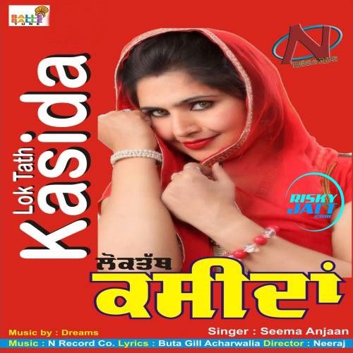 Download Kasida Seema Anjaan mp3 song, Kasida Seema Anjaan full album download