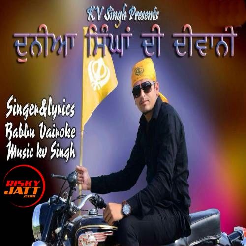 Download Duneia Singha Di Dewani Babbu Vairoke mp3 song, Duneia Singha Di Dewani Babbu Vairoke full album download
