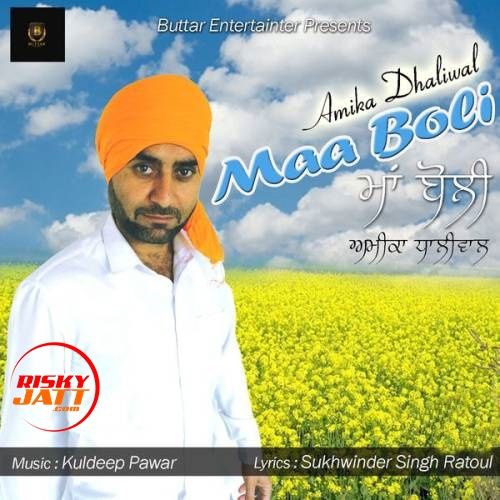 Download Maa Boli Amika Dhaliwal mp3 song, Maa Boli Amika Dhaliwal full album download