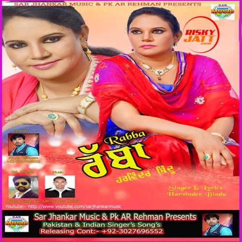 Download Rabba Harvinder Bindu mp3 song, Rabba Harvinder Bindu full album download