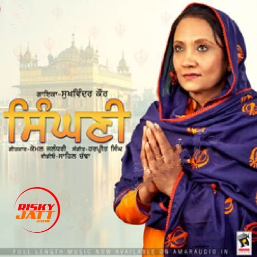 Sukhwinder Kaur mp3 songs download,Sukhwinder Kaur Albums and top 20 songs download