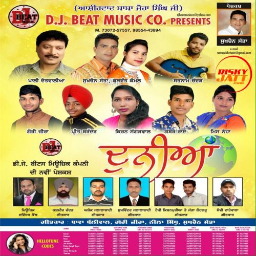 Download Jee Karda Sukhchain Satta, Kulwant Komal mp3 song, Duniya Sukhchain Satta, Kulwant Komal full album download
