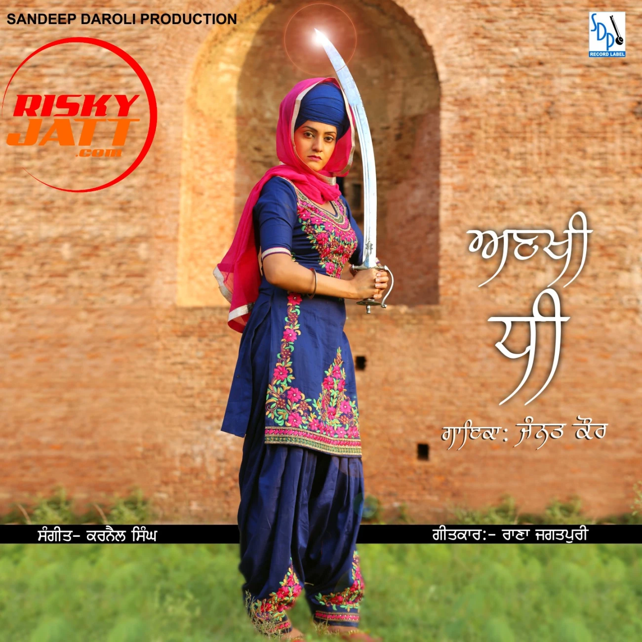 Download Ankhi Dhee Jannat Kaur mp3 song
