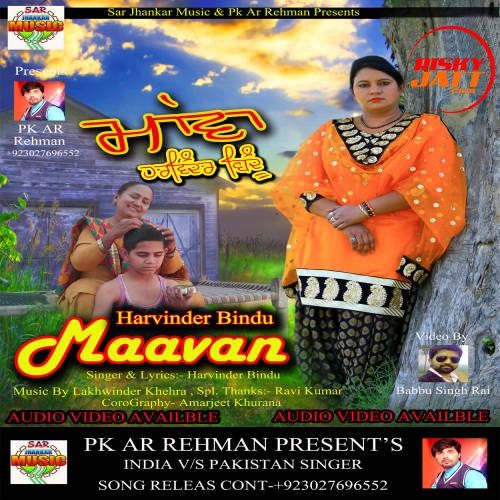 Download Maava Harvinder Bindu mp3 song, Maava Harvinder Bindu full album download