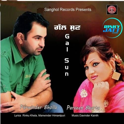 Download Gal Sun Parwinder Bhola, Parveen Bharta mp3 song, Gal Sun Parwinder Bhola, Parveen Bharta full album download