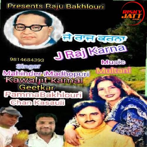 Download J Raj Karna Mahinder Madhopuri, Kawaljit Kamal7 mp3 song, J Raj Karna Mahinder Madhopuri, Kawaljit Kamal7 full album download
