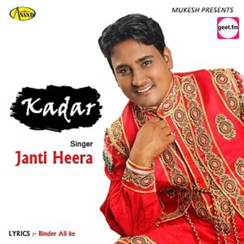 Download Kadar Janti Heera mp3 song, Kadar Janti Heera full album download