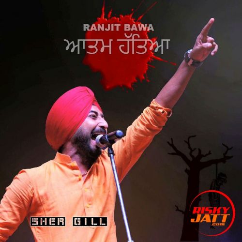 Download Aatam Hatya Ranjit Bawa mp3 song, Aatam Hatya (Live) Ranjit Bawa full album download