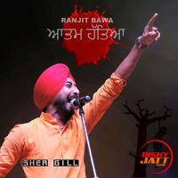 Download Aatam Hatya (Live) Ranjit Bawa mp3 song