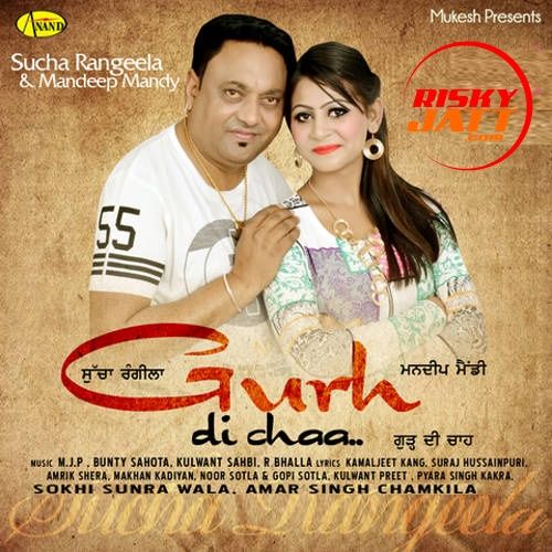 Download Ainkan Sucha Rangeela mp3 song, Gurh Di Chaa Sucha Rangeela full album download