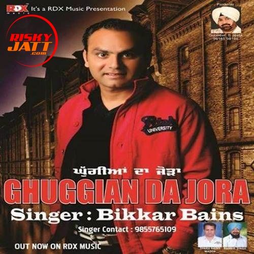 Download Ghuggian Da Jora Bikar Bains mp3 song, Ghuggian Da Jora Bikar Bains full album download