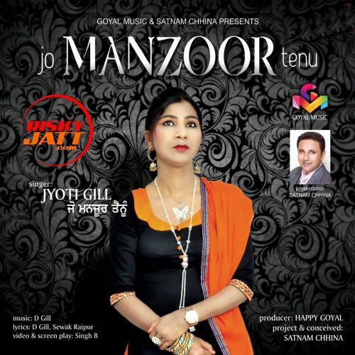 Download Hun Hor Geya Jyoti Gill mp3 song, Jo Manzoor Tenu Jyoti Gill full album download