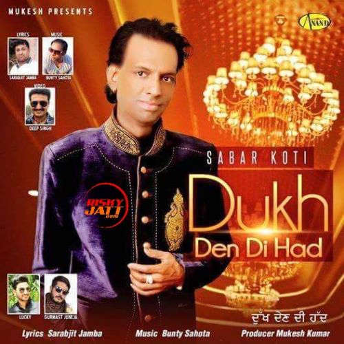 Download Dukh Den Di Sabar Koti mp3 song, Dukh Den Di Sabar Koti full album download