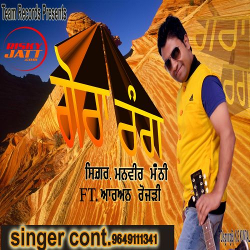 Download Gora Rang Aryandev Solanki mp3 song, Gora Rang Aryandev Solanki full album download