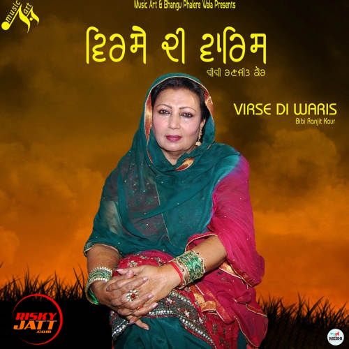 Download Virse Di Waris Bibi Ranjit Kaur mp3 song, Virse Di Waris Bibi Ranjit Kaur full album download