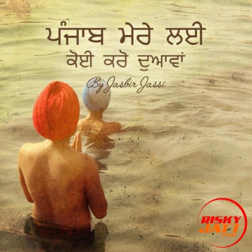 Download Punjab Mere Layi Jasbir Jassi mp3 song, Punjab Mere Layi Jasbir Jassi full album download