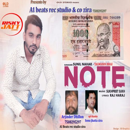 Download Note Sunil Nahar mp3 song, Note Sunil Nahar full album download