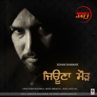 Sohan Shankar mp3 songs download,Sohan Shankar Albums and top 20 songs download