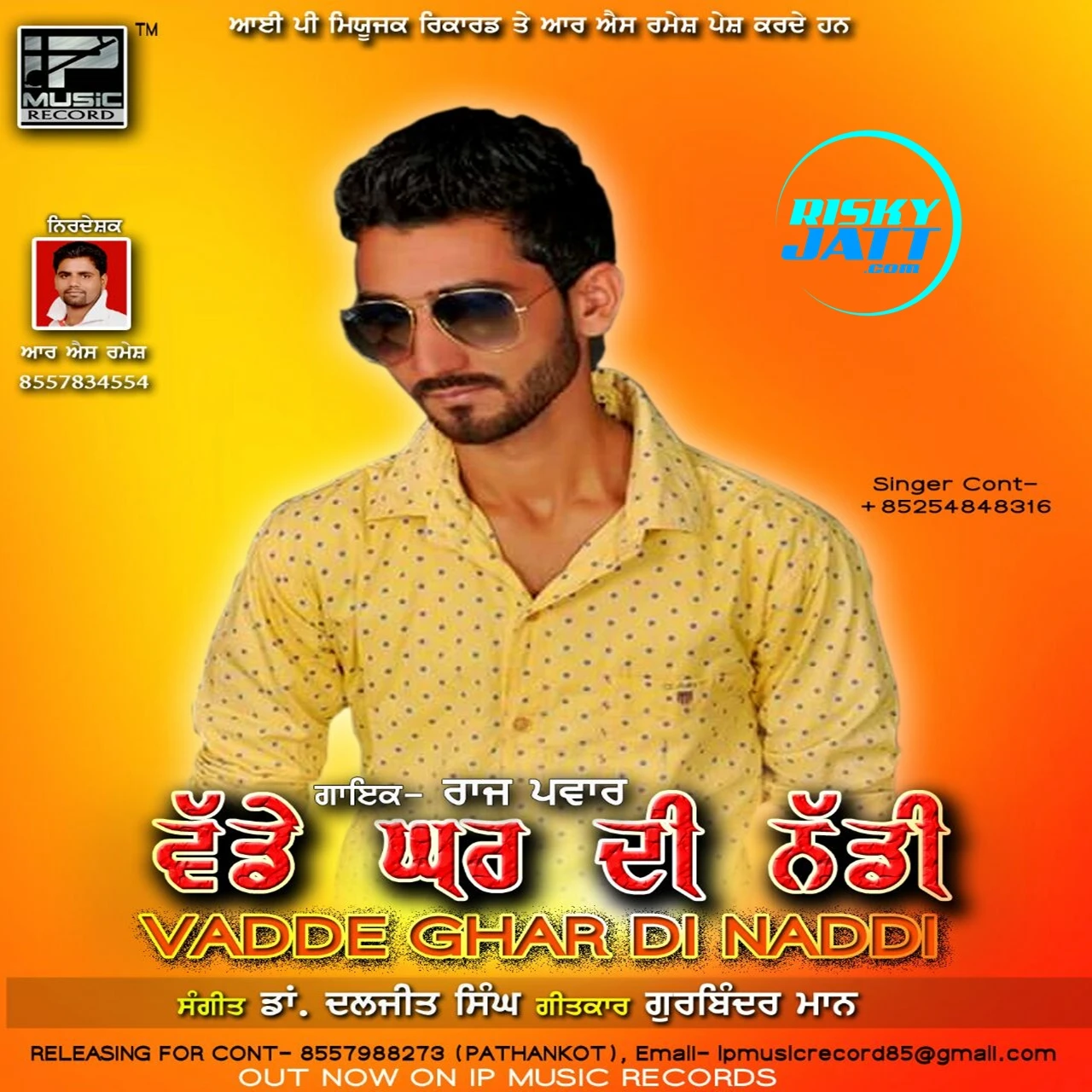 Download Vadde Ghar Di Naddi Raj Pawar mp3 song