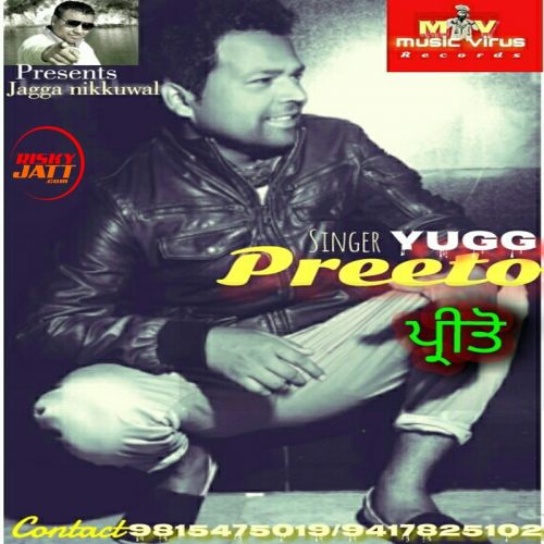Download Preeto Yugg mp3 song, Preeto Yugg full album download