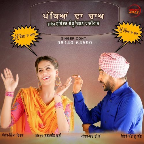 Download Pekiyan Da Cha Harinder Sandhu, Aman Dhaliwal mp3 song, Pekiyan Da Cha Harinder Sandhu, Aman Dhaliwal full album download