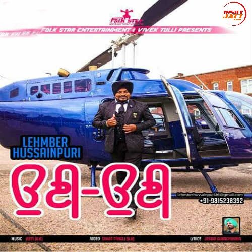 Download Ui Ui Lehmber Hussainpuri mp3 song, Ui Ui Lehmber Hussainpuri full album download
