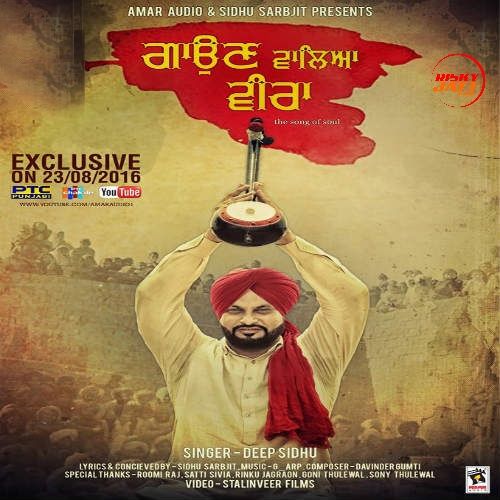 Deep Sidhu mp3 songs download,Deep Sidhu Albums and top 20 songs download