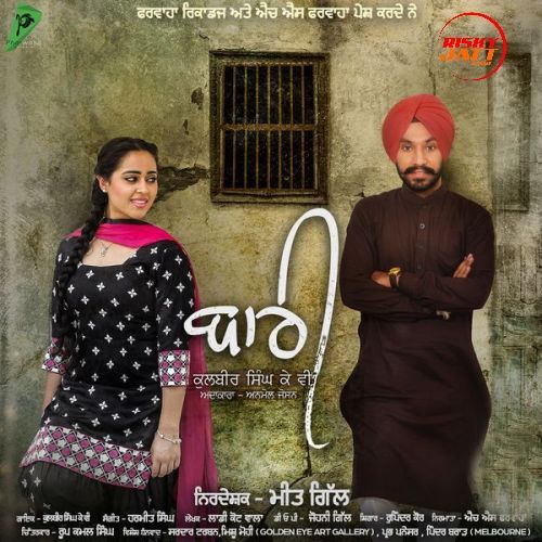 Kulbir Singh KV mp3 songs download,Kulbir Singh KV Albums and top 20 songs download