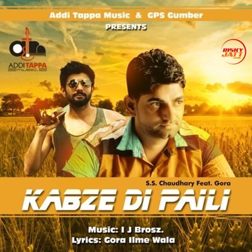 Download Kabze di Paili S.S. Chaudhary mp3 song, Kabze di Paili S.S. Chaudhary full album download
