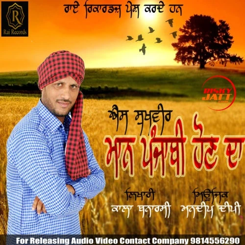 Download Maan Punjabi Hoon Da S Sukhveer mp3 song