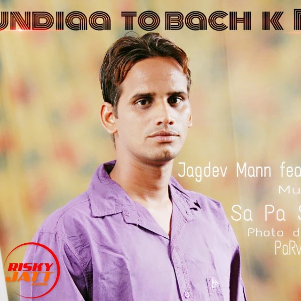 Download Gidhe Wich Jagdev Mann mp3 song