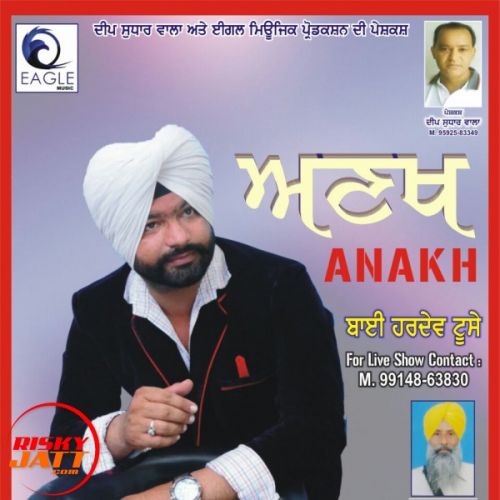 Download Anakh Bai Hardev Toose mp3 song, Anakh Bai Hardev Toose full album download