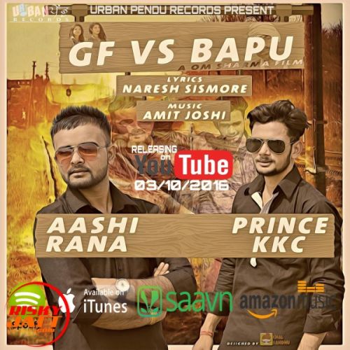 Download Gf vs Bapu Prince Kkc, Ashi Rana mp3 song, Gf vs Bapu Prince Kkc, Ashi Rana full album download