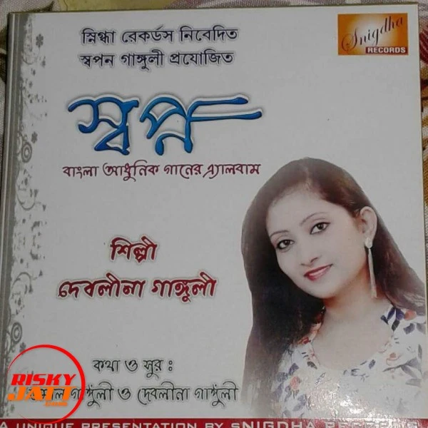 Download Chol Gagori Debolina Ganguly mp3 song
