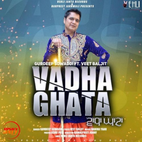 Download Vadha Ghata Gurdeep Sowaddi mp3 song, Vadha Ghata Gurdeep Sowaddi full album download