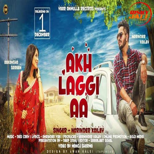 Download Akh Laggi Aa Narinder Kailey mp3 song, Akh Laggi Aa Narinder Kailey full album download