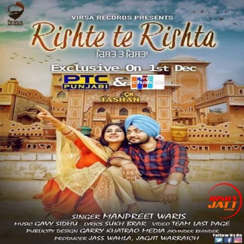 Download Rishte Te Rishta Manpreet Waris mp3 song, Rishte Te Rishta Manpreet Waris full album download