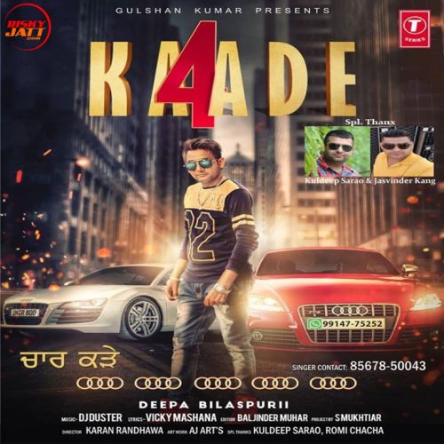 Download 4 Kaade Deepa Bilaspuri mp3 song, 4 Kaade Deepa Bilaspuri full album download