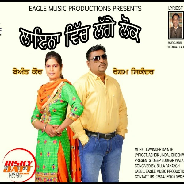 Download Linea Vich Lage Lok Resham Sikander and Beant Kaur mp3 song