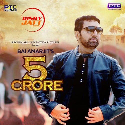 Download 5 Crore Bai Amarjit mp3 song, 5 Crore Bai Amarjit full album download