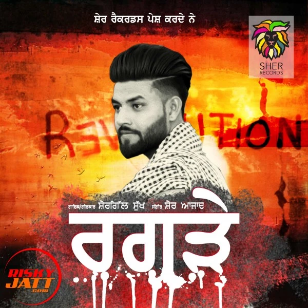Download Ragray Shergill Sukh and Sher Azad mp3 song