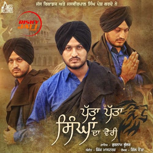 Download Patta Patta Singhan Da Vairi Gurnam Bhullar mp3 song, Patta Patta Singhan Da Vairi Gurnam Bhullar full album download