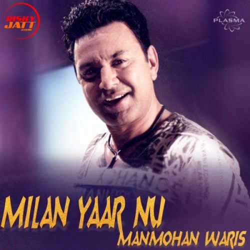 Download Milan Yaar Nu Manmohan Waris mp3 song, Milan Yaar Nu Manmohan Waris full album download