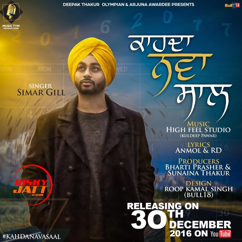 Download Nava Simar Gill mp3 song, Nava Saal Simar Gill full album download