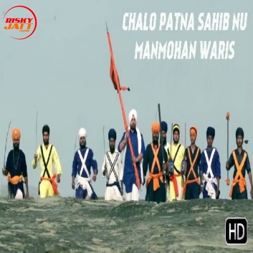 Download Chalo Patna Sahib Nu Manmohan Waris mp3 song, Chalo Patna Sahib Nu Manmohan Waris full album download