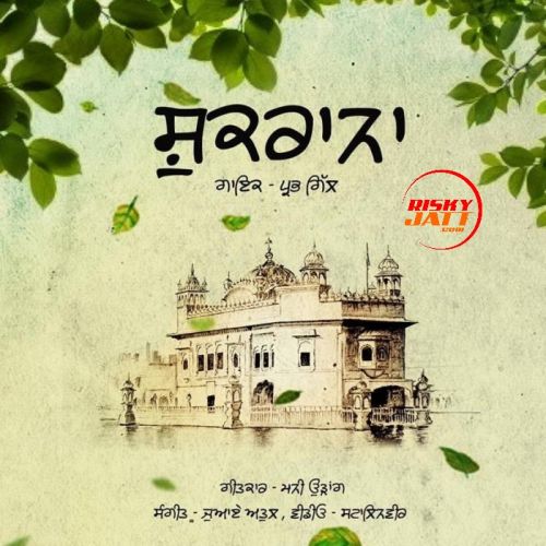 Download Shukrana Prabh Gill mp3 song, Shukrana Prabh Gill full album download