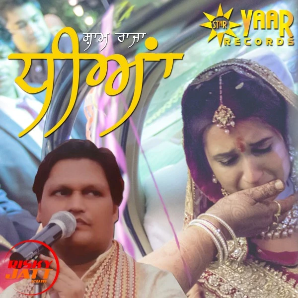 Download Dheeyan Sham Raja mp3 song
