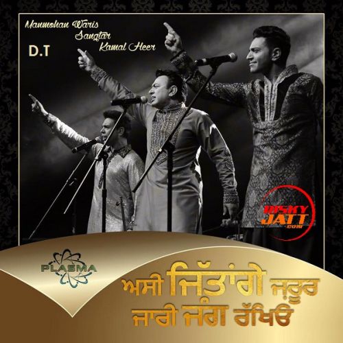 Manmohan Waris mp3 songs download,Manmohan Waris Albums and top 20 songs download