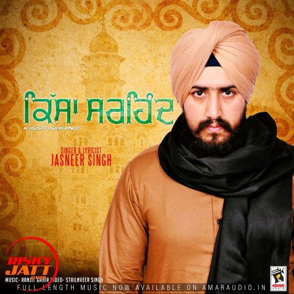 Download Kissa Sirhind Jasneer Singh mp3 song